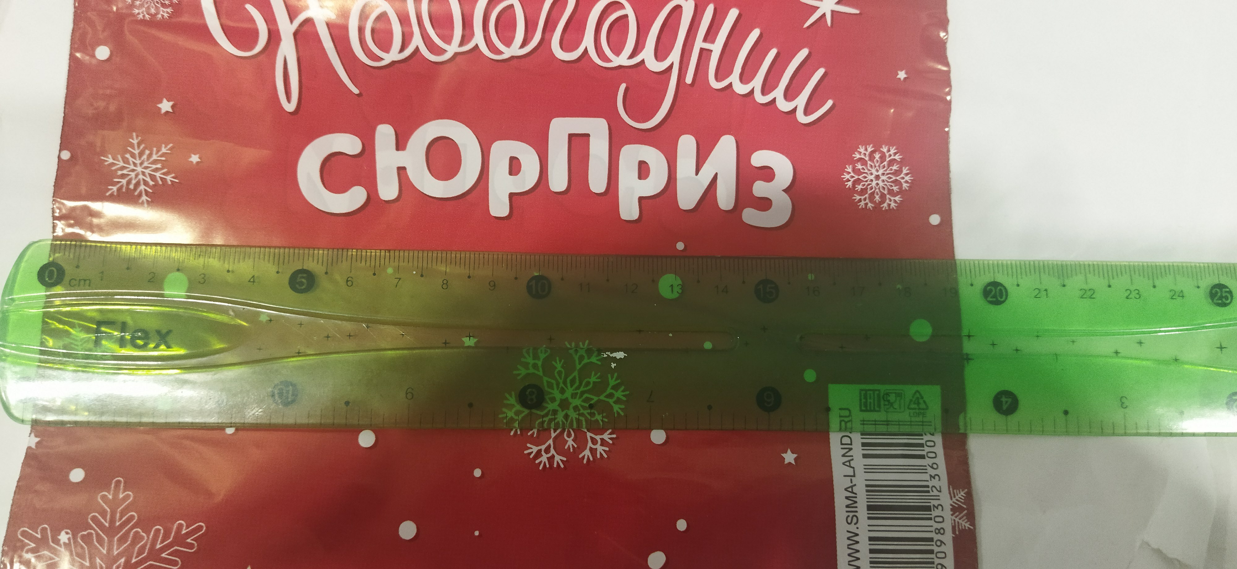 Фотография покупателя товара Пакет "Новогодний сюрприз", полиэтиленовый с вырубной ручкой, 20х30 см, 30 мкм