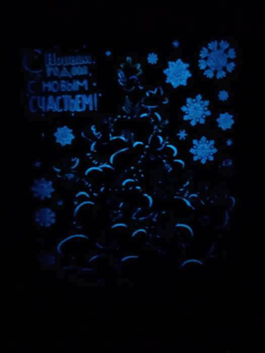 Фотография покупателя товара Интерьерная наклейка со светящимся слоем «Много счастья в Новом Году», 21 х 29,7 см - Фото 1