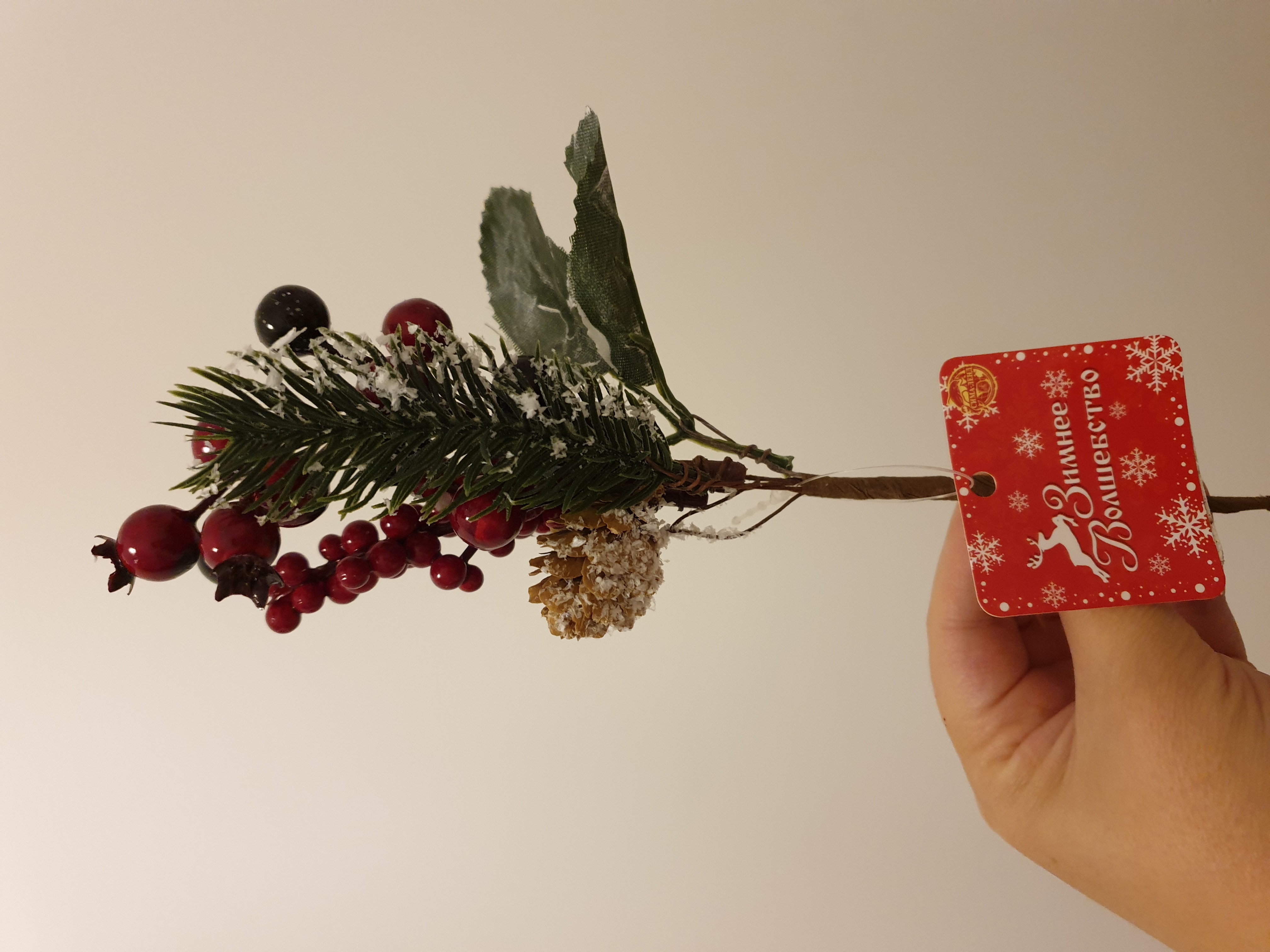 Фотография покупателя товара Декор "Зимнее очарование" шишка ягоды хвоя, 17 см