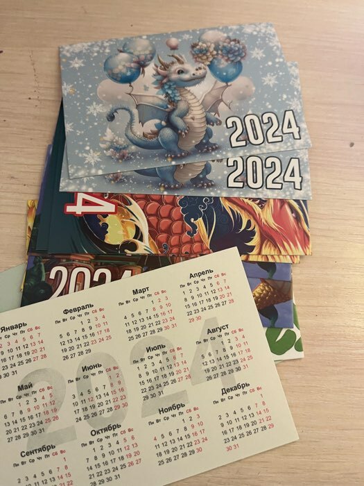 Фотография покупателя товара Карманный календарь "Символ года - 1" 2024 год, 7х10см, МИКС - Фото 1
