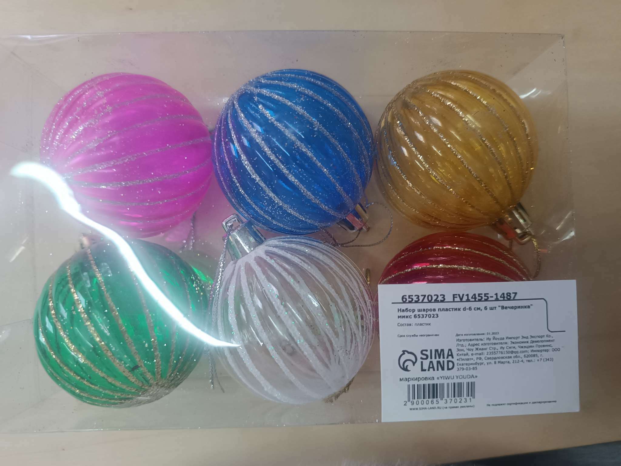 Фотография покупателя товара Набор шаров пластик d-6 см, 6 шт "Вечеринка" микс
