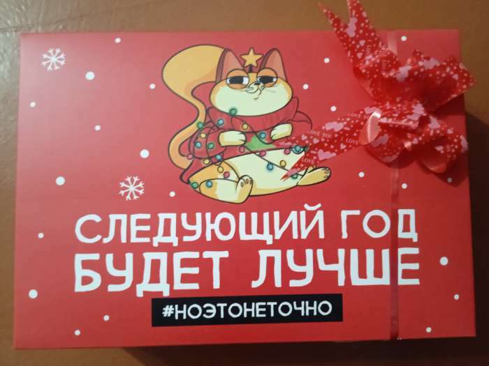 Фотография покупателя товара Коробка подарочная новогодняя складная «С Новым годом», 16×23×7.5 см - Фото 15