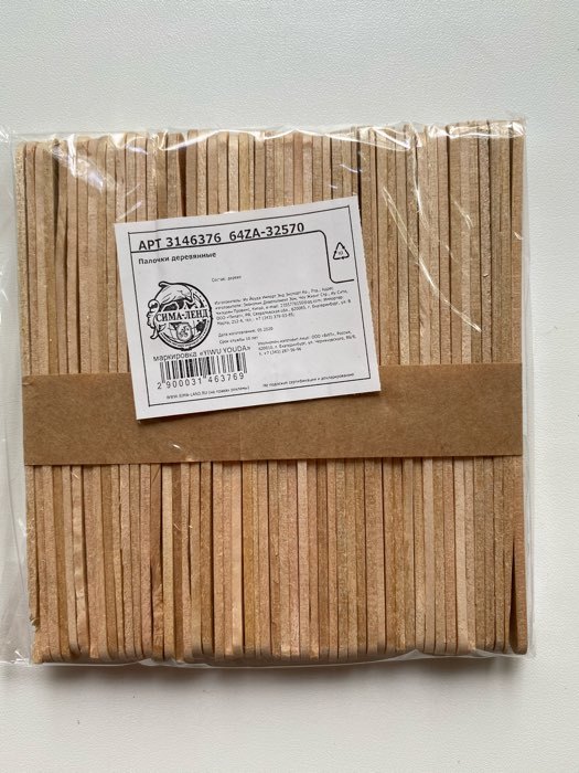 Фотография покупателя товара Набор деревянных палочек для мороженого, 11,5×1,1 см, 48-50 шт - Фото 34