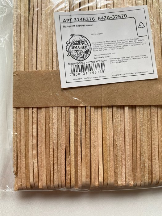 Фотография покупателя товара Набор деревянных палочек для мороженого, 11,5×1,1 см, 48-50 шт - Фото 35