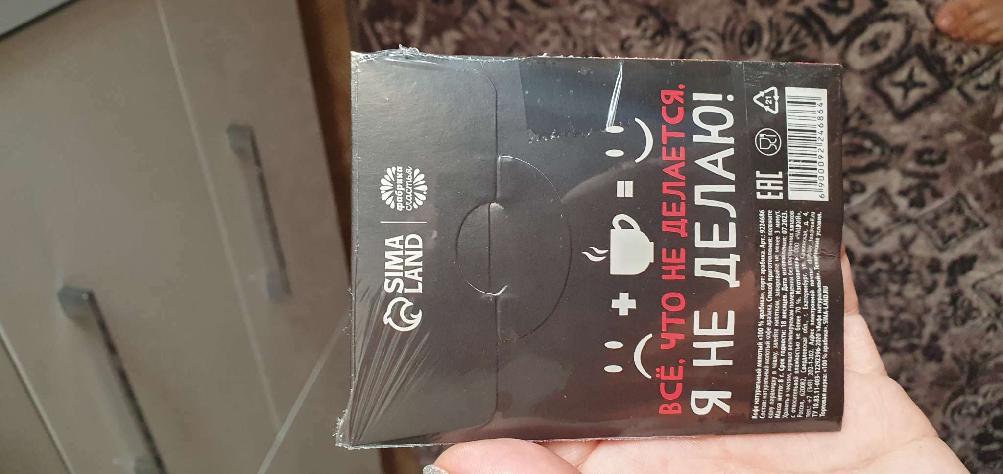 Фотография покупателя товара Кофе молотый 100% арабика «Пофигин форте» в пирамидке в конверте, 1 шт. х 8 г. - Фото 1