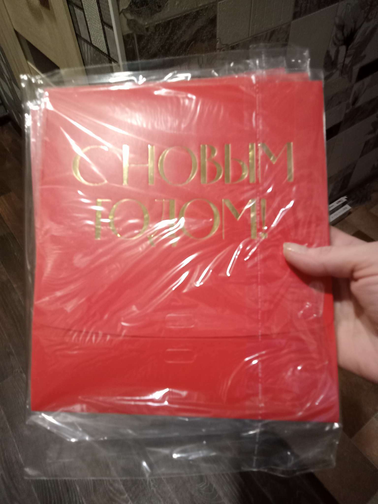 Фотография покупателя товара Складная коробка подарочная «С новым годом», тиснение, красный, 20 × 18 × 5 см - Фото 5