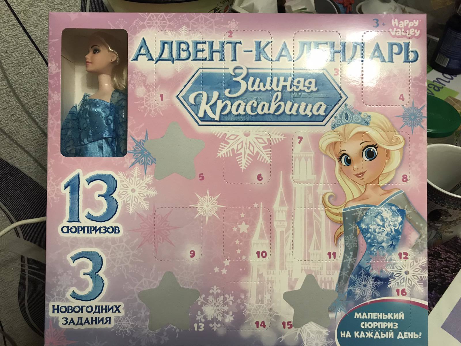 Фотография покупателя товара Адвент-календарь «Зимняя красавица» с куклой и аксессуарами - Фото 5