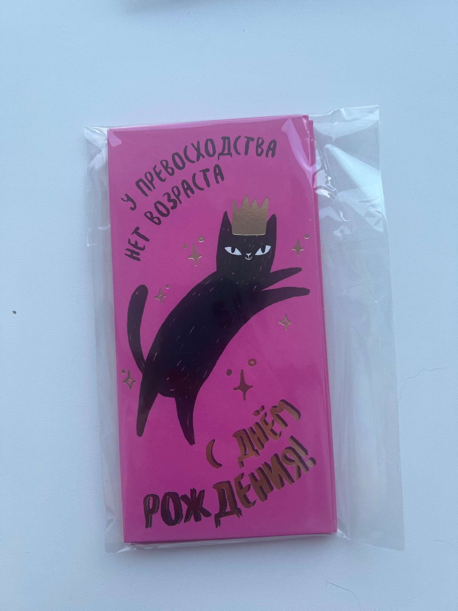 Фотография покупателя товара Конверт для денег «С днём рождения», тиснение, 16.5×8 см - Фото 3