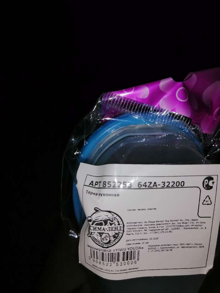 Фотография покупателя товара Тёрка с контейнером для детского питания Доляна «Груша», 16 см, мелкая, цвет МИКС - Фото 3