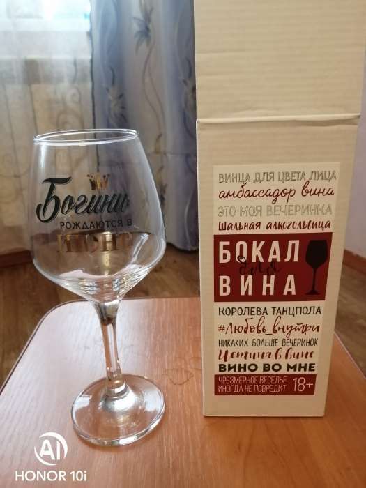 Фотография покупателя товара Бокал для вина с надписью «Январь», 350 мл - Фото 2