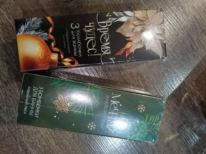 Фотография покупателя товара Бомбочки для ванны с добавками «С Новым годом!», 3×40 г, аромат лаванда, роза, кофе, Чистое счастье - Фото 8