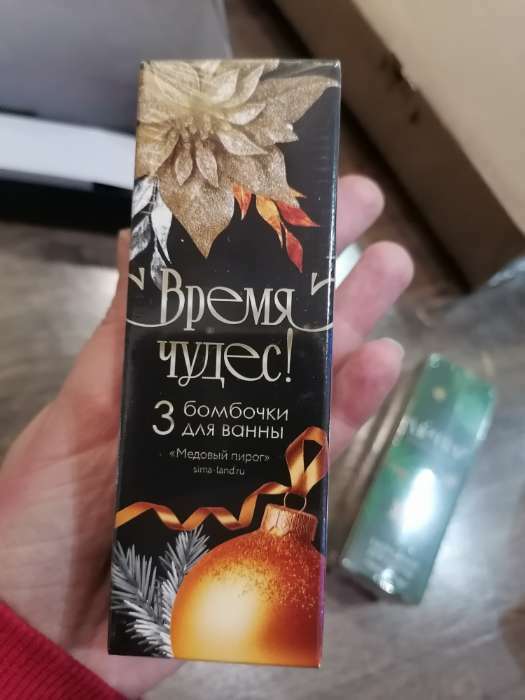 Фотография покупателя товара Бомбочки для ванны с добавками «С Новым годом!», 3×40 г, аромат лаванда, роза, кофе, Чистое счастье - Фото 7