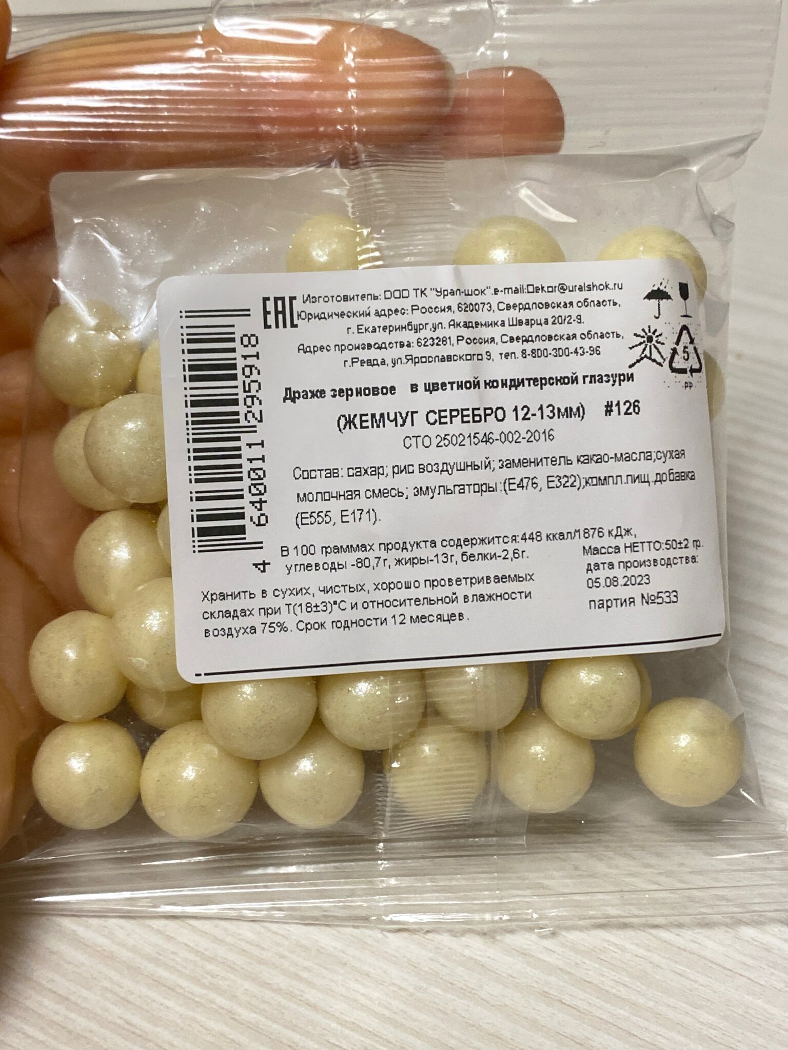 Фотография покупателя товара Кондитерская посыпка с мягким центром «Жемчуг», серебро, сиреневый, 50 г - Фото 81