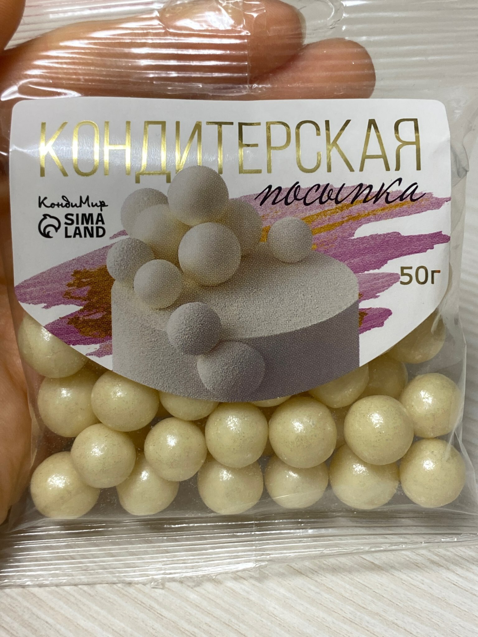 Фотография покупателя товара Кондитерская посыпка с мягким центром «Жемчуг», серебро, сиреневый, 50 г - Фото 82