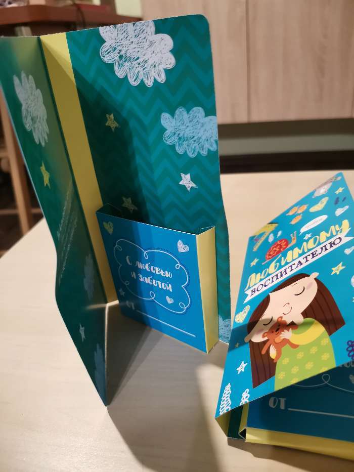 Фотография покупателя товара Подарочный конверт с местом под шоколадку «Любимому воспитателю» - Фото 11