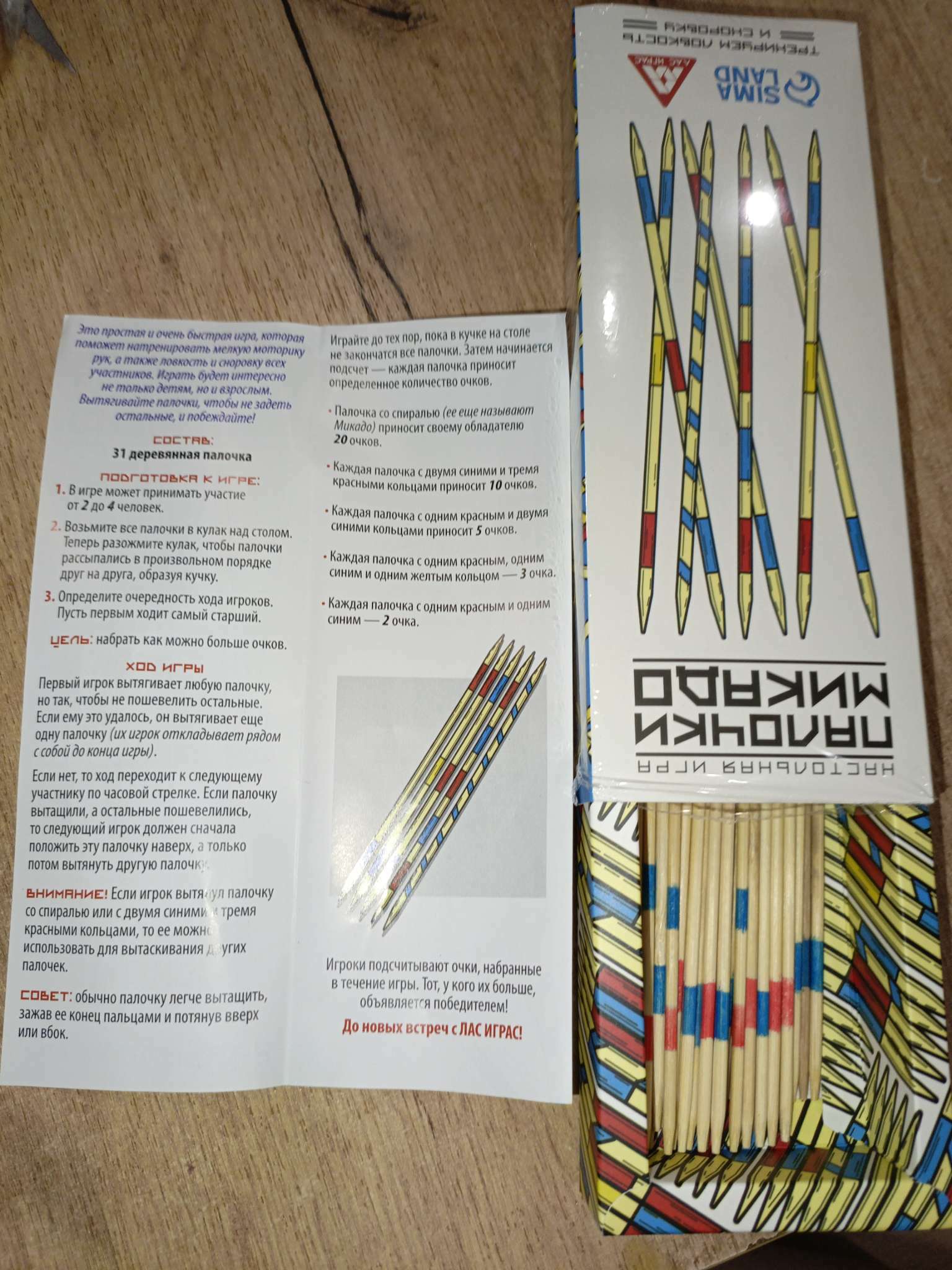 Фотография покупателя товара Настольная игра «Палочки Микадо», 31 деревянная палочка, 5+ - Фото 2