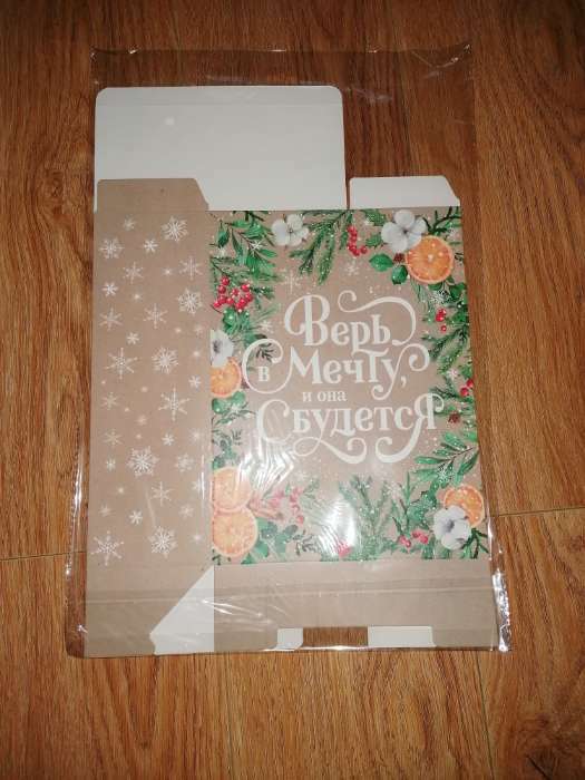 Фотография покупателя товара Коробка складная «Верь в мечту», 22 х 30 х 10 см, Новый год - Фото 1