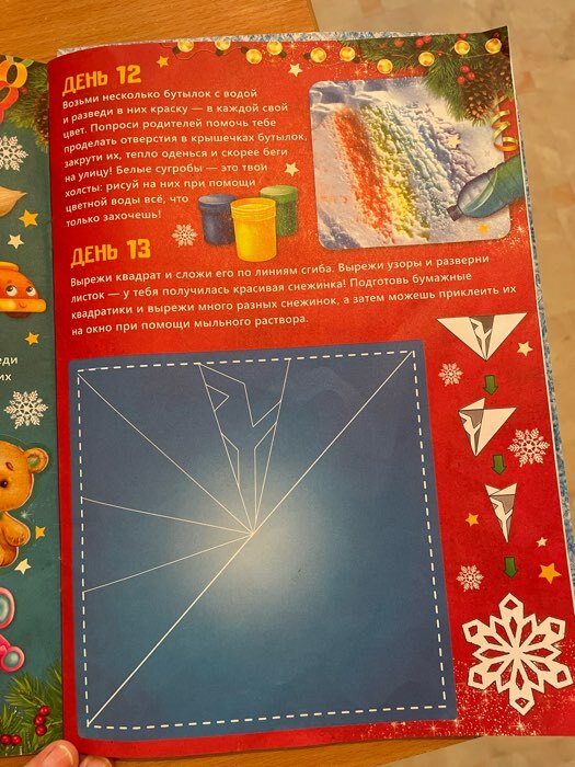 Фотография покупателя товара Книжка с наклейками «Адвент-календарь. Помоги Деду Морозу», со стирающимся слоем, формат А4, 24 стр. - Фото 1