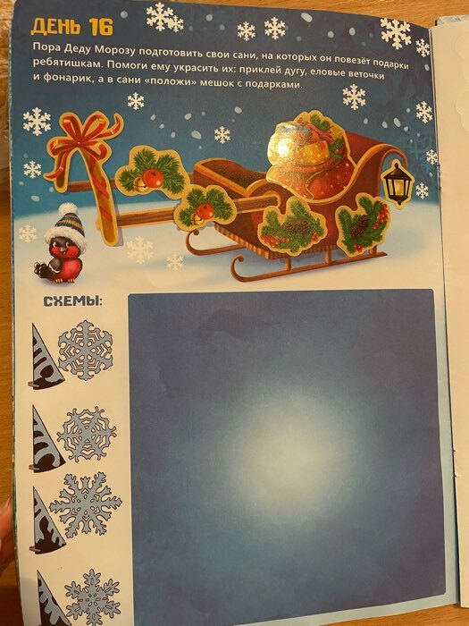 Фотография покупателя товара Книжка с наклейками «Адвент-календарь. Помоги Деду Морозу», со стирающимся слоем, формат А4, 24 стр. - Фото 4
