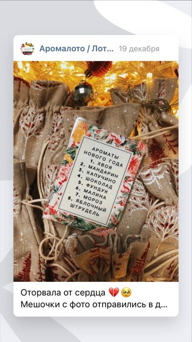 Фотография покупателя товара Мешочек подарочный «Новогодний лес», холща, 16 × 24 см +/- 1.5 см - Фото 1