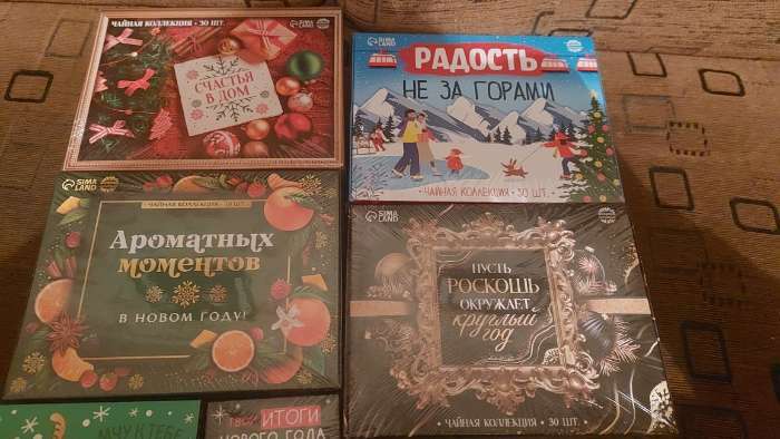 Фотография покупателя товара Чай новогодний чёрный «Волшебного Нового года», ассорти, 30 шт. - Фото 1