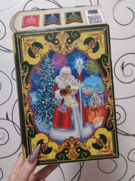 Фотография покупателя товара Подарочная коробка "Резиденция Деда Мороза", с анимацией, 19 x 7 x 25 см - Фото 4