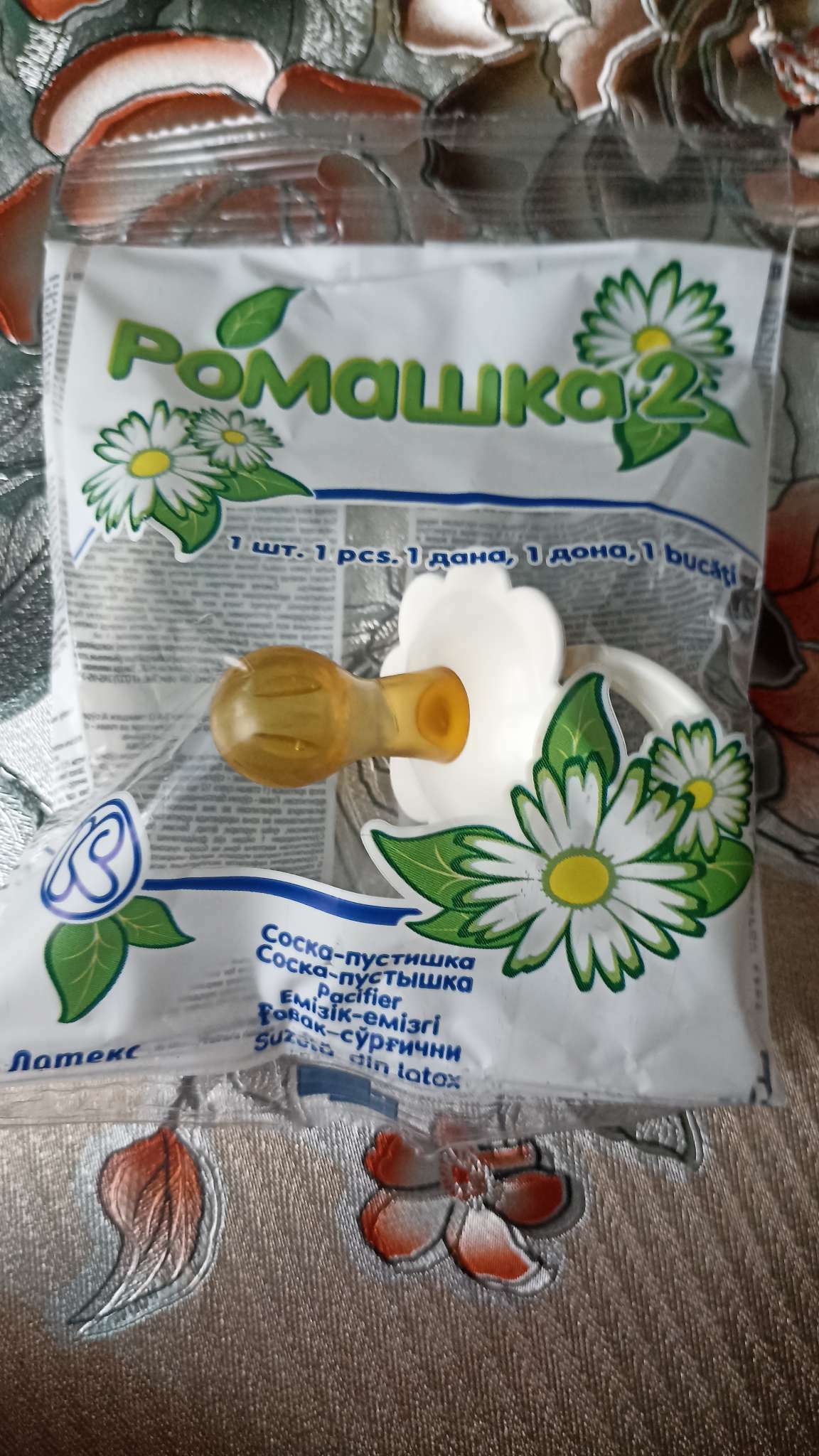 Фотография покупателя товара Соска - пустышка латексная классическая «Ромашка», от 0 мес., цвет МИКС - Фото 1