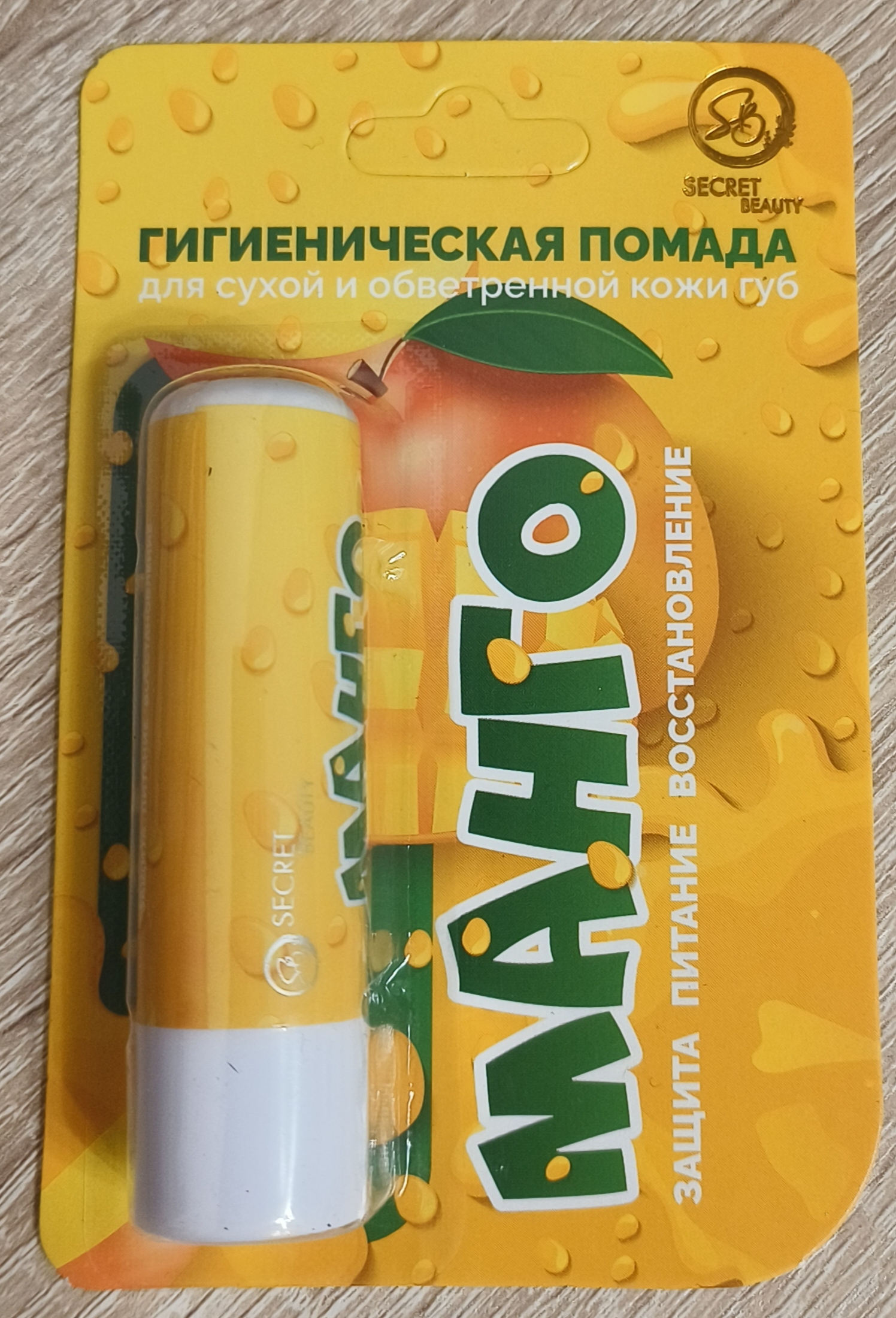 Фотография покупателя товара Губная помада гигиеническая Secret Beauty «Золотая улитка» - Фото 3