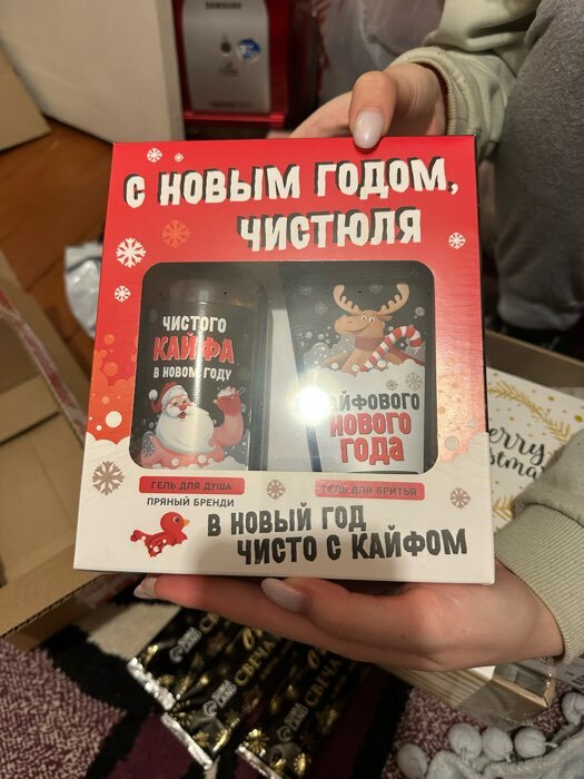 Фотография покупателя товара Подарочный набор новогодний мужской «С праздником, чистюля», гель для душа 250 мл, гель для бритья 110 мл, Чистое счастье - Фото 4