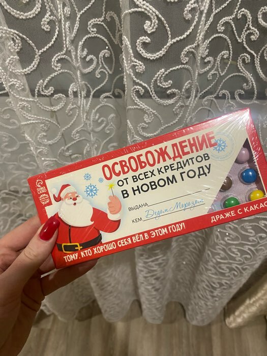 Фотография покупателя товара Конфеты драже шоколадное «Не оливье, но тоже вкусно», 20 г. - Фото 4