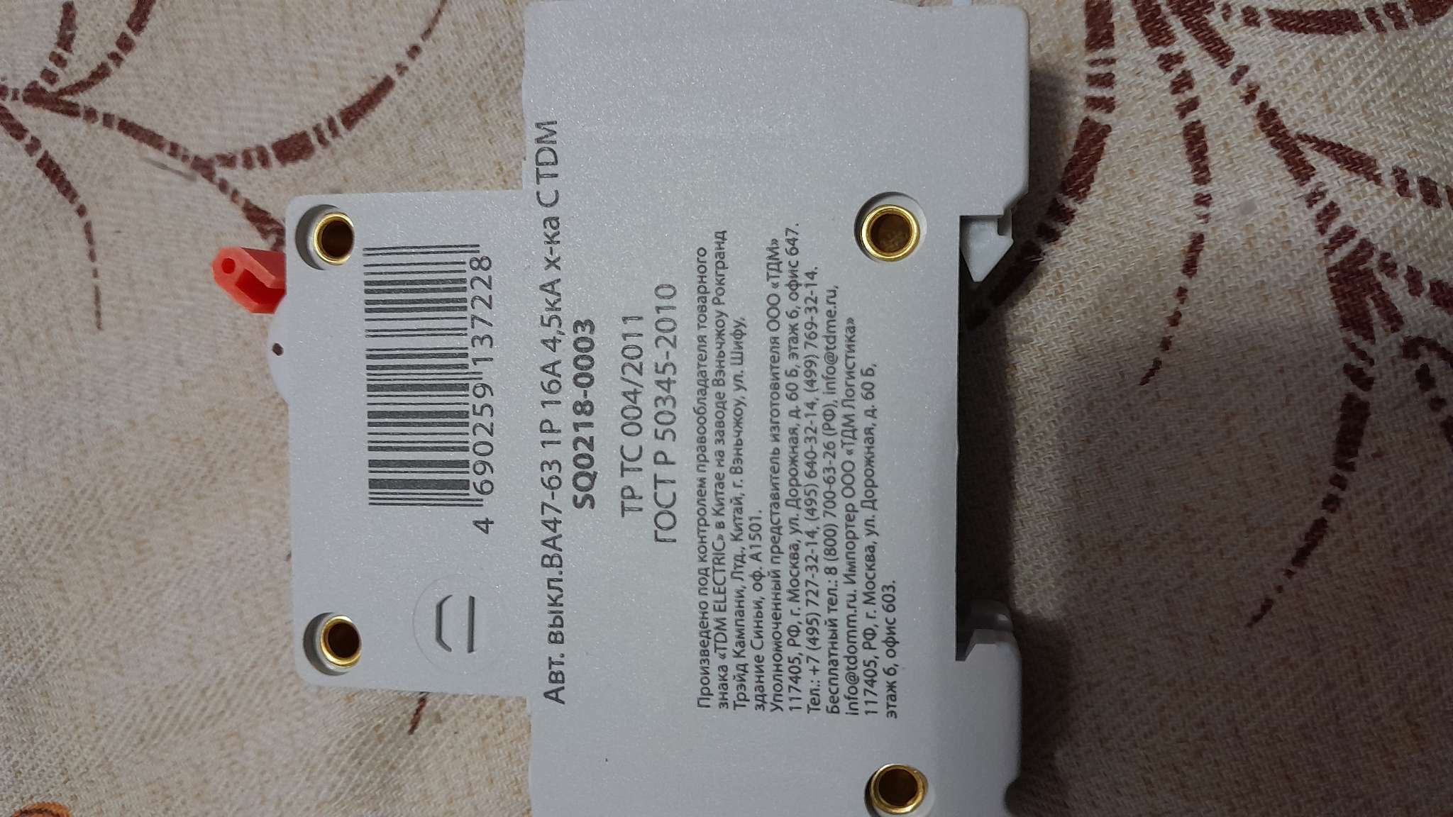 Фотография покупателя товара Выключатель автоматический TDM ВА47-63, 1п, 25 А, 4.5 кА - Фото 2