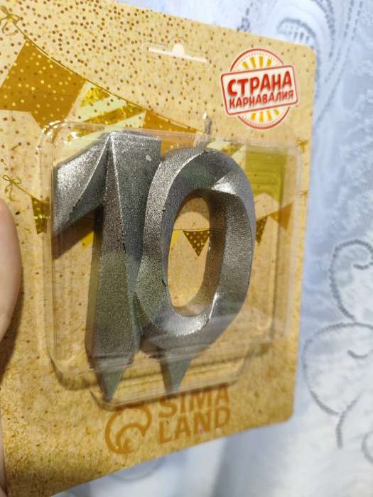 Фотография покупателя товара Свеча в торт юбилейная "Грань", цифра 10, серебро - Фото 2
