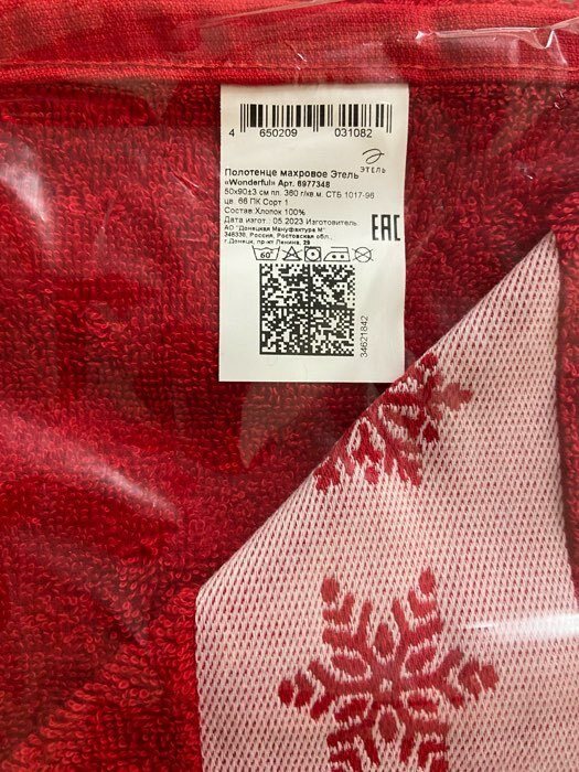 Фотография покупателя товара Новогоднее полотенце махровое "Snowflakes" 30х60 см, 100% хлопок, 360гр/м2 - Фото 3