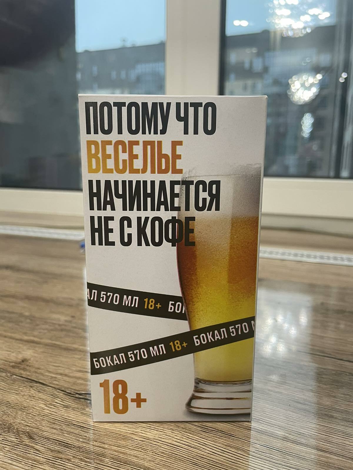 Фотография покупателя товара Бокал для пива новогодний «С Новым Годом мужик», 500 мл - Фото 2
