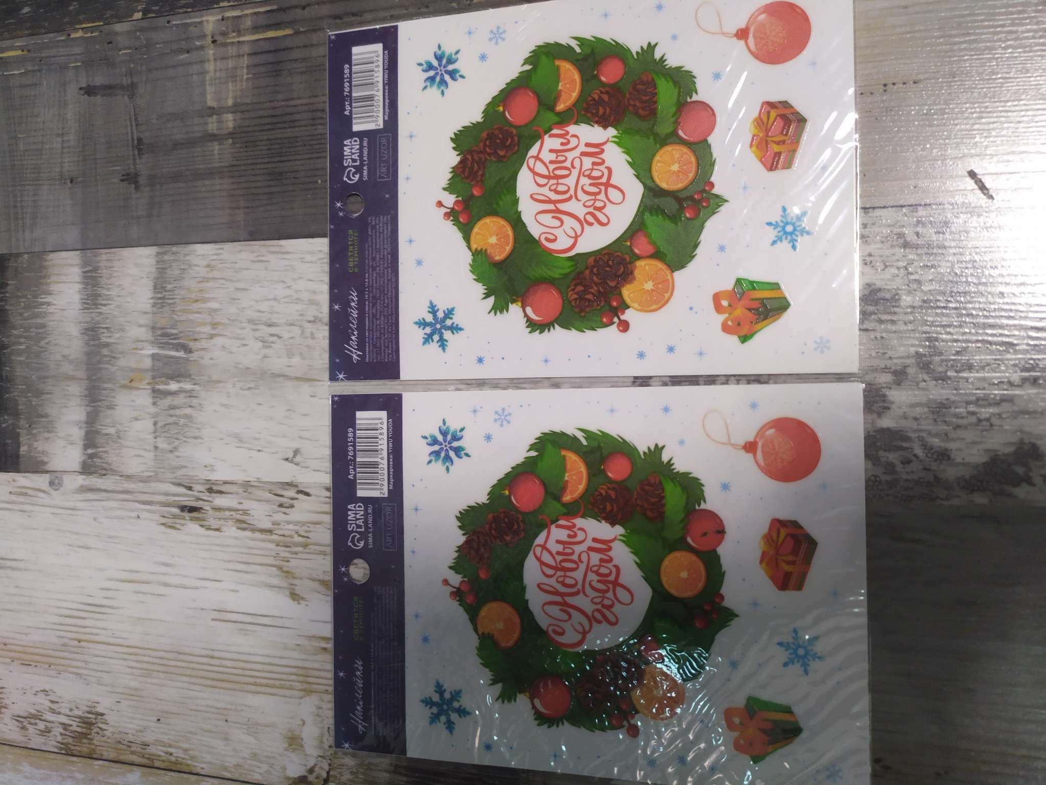 Фотография покупателя товара Наклейки новогодние со светящимся слоем «Новогодний венок», 10.5×14.8 см - Фото 2