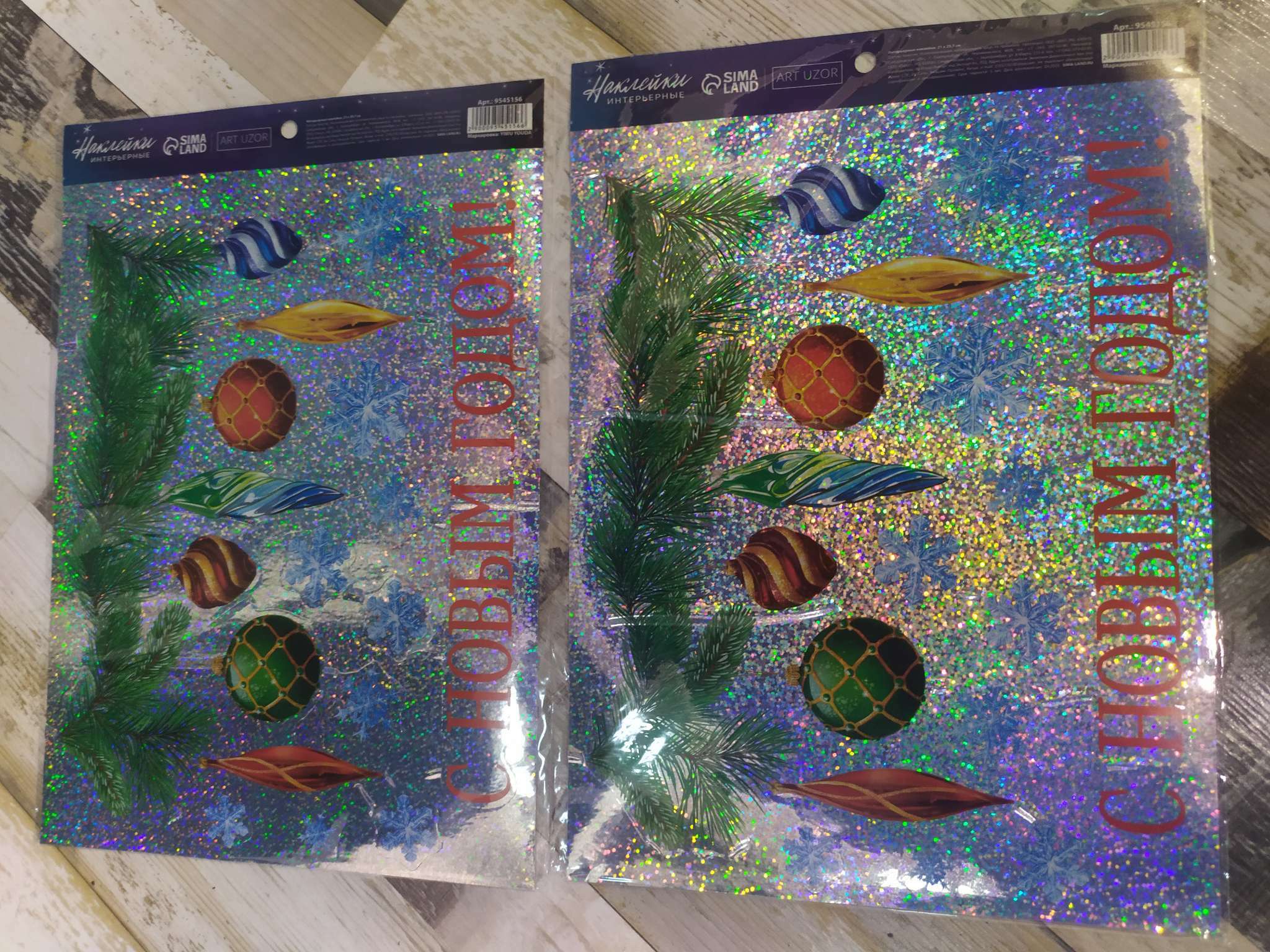 Фотография покупателя товара Наклейки новогодние, интерьерные, голография «Сказочного Нового года», 21×29.5 см - Фото 9