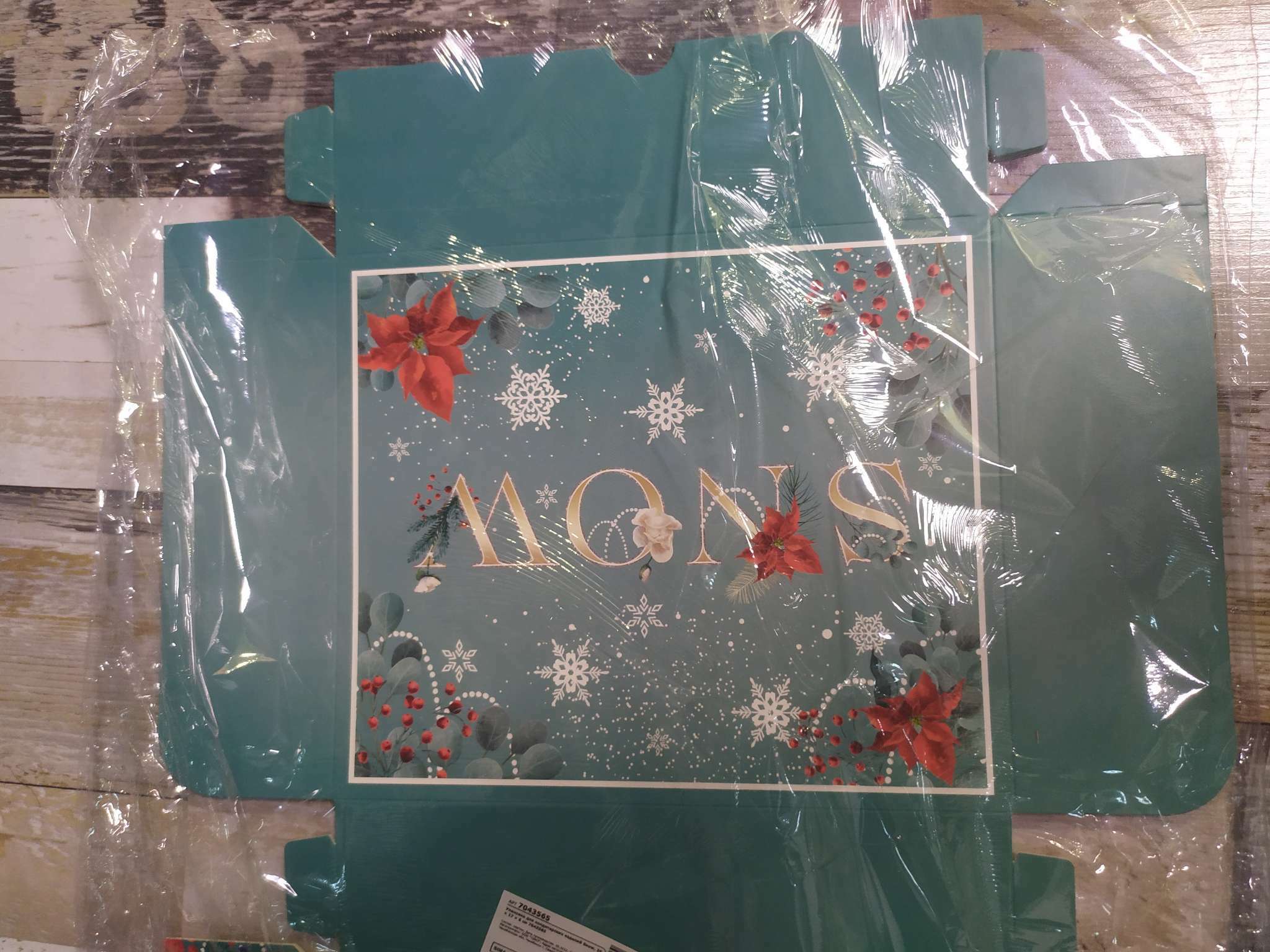 Фотография покупателя товара Упаковка для кондитерских изделий «Новогодняя ботаника», 20×17×6 см - Фото 12