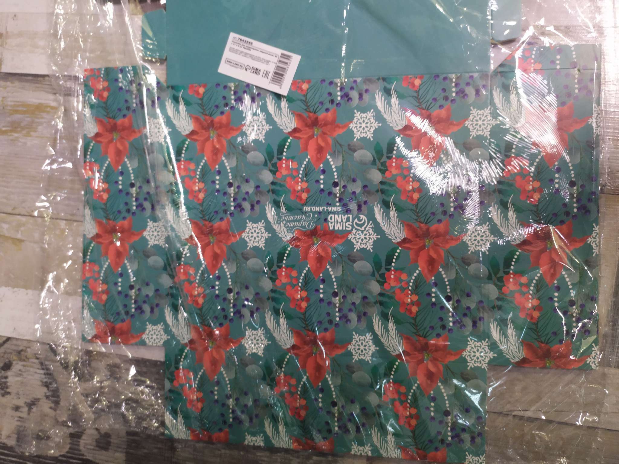 Фотография покупателя товара Упаковка для кондитерских изделий «Новогодняя ботаника», 20×17×6 см - Фото 11