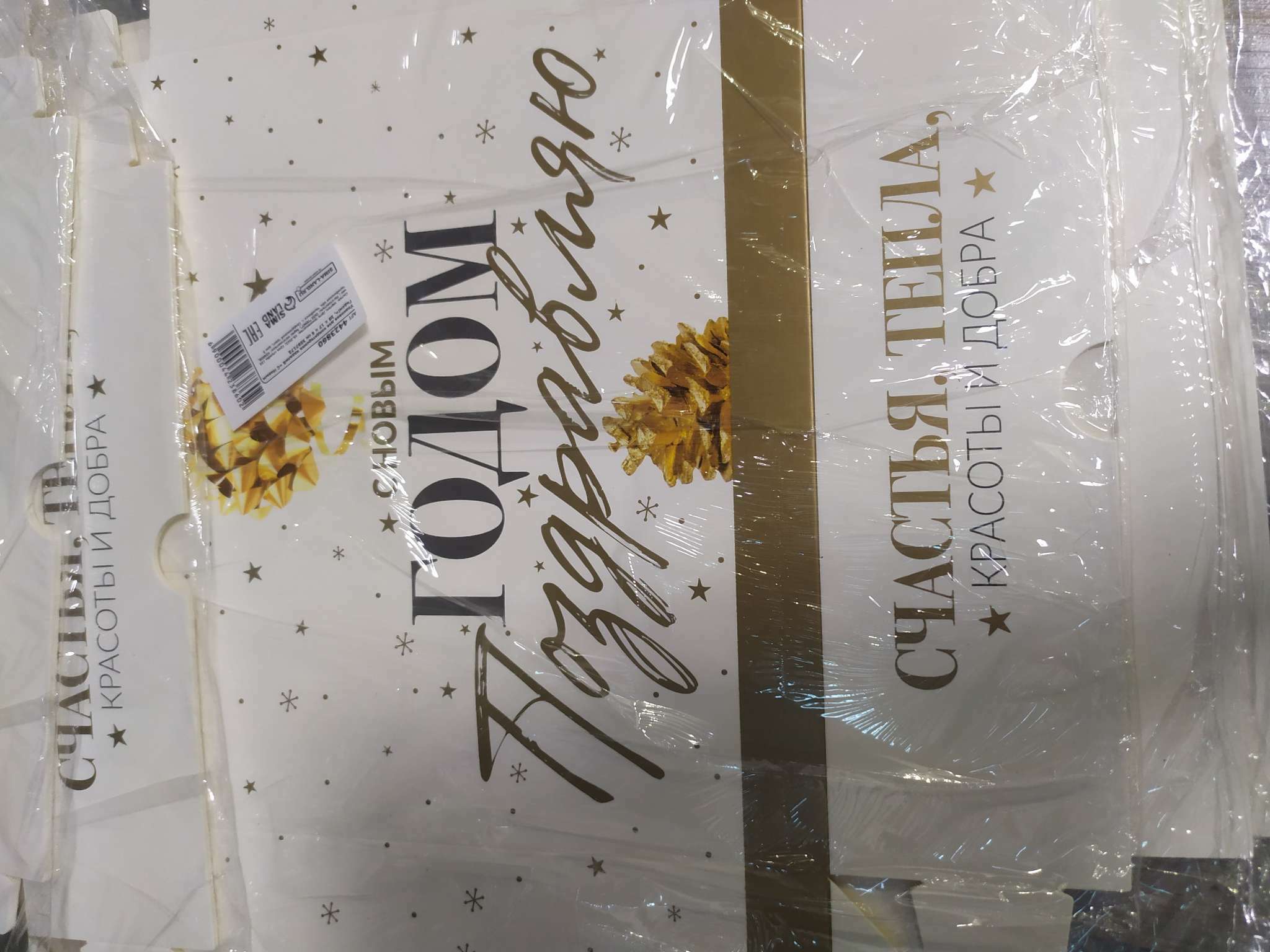 Фотография покупателя товара Упаковка для кондитерских изделий «Новогодняя ботаника», 20×17×6 см - Фото 8