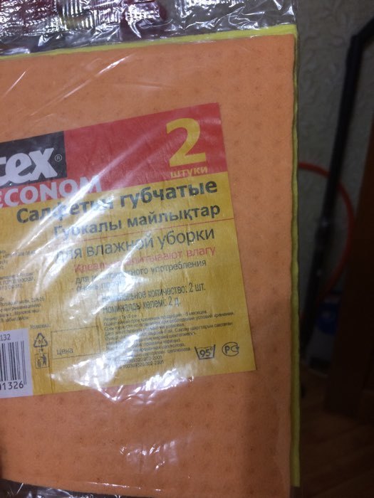 Фотография покупателя товара Набор салфеток для влажной уборки губчатые 15×17 см, целлюлоза, 2 шт - Фото 2