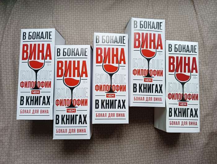 Фотография покупателя товара Бокал для вина новогодний «Нового Года!», 350 мл - Фото 29