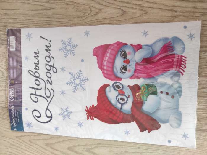 Фотография покупателя товара Наклейки на окна многоразовые «Сказочного Нового года», 20×34 см - Фото 16