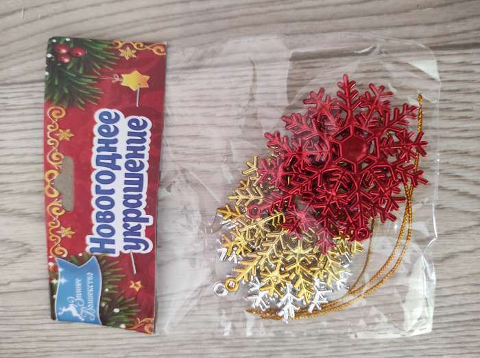 Фотография покупателя товара Ёлочные игрушки набор 6 шт. «Зимнее волшебство. Снежинка глянец», 5×5.5 см, МИКС - Фото 1