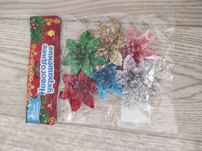 Фотография покупателя товара Ёлочные игрушки 4 шт. «Зимнее волшебство. Цветы ажурные - блеск», 8×8 см, МИКС - Фото 15