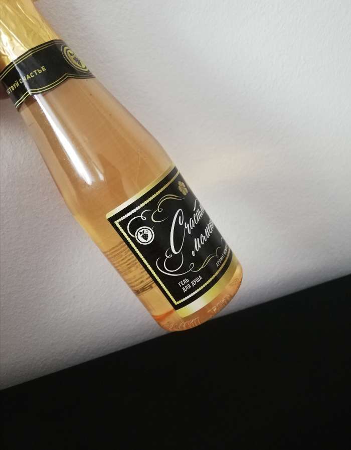 Фотография покупателя товара Гель для душа «Счастливых моментов!», 250 мл, аромат шампанское, ЧИСТОЕ СЧАСТЬЕ - Фото 7