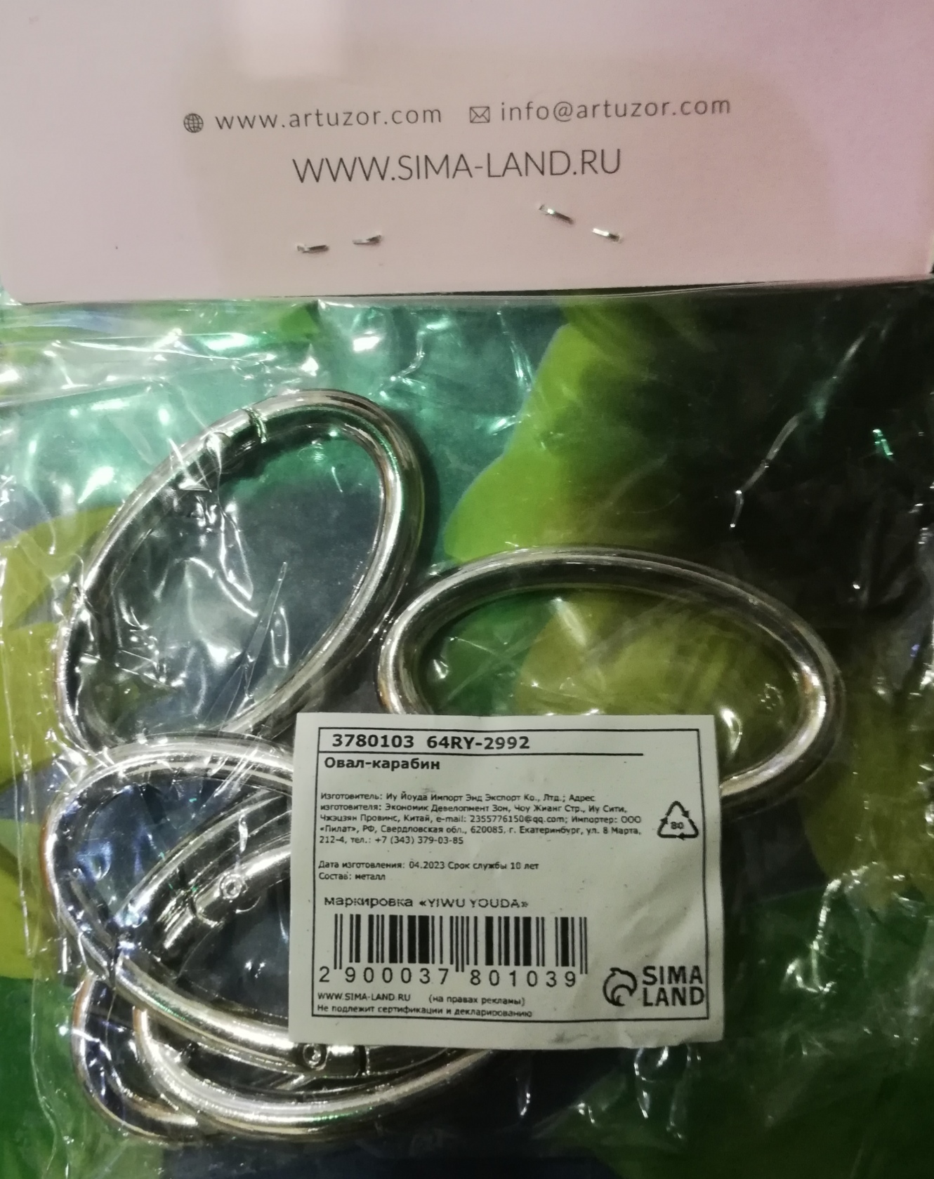 Фотография покупателя товара Овал-карабин, 4,8 × 2,9 см / 38 × 5 мм, 5 шт, цвет серебряный - Фото 1