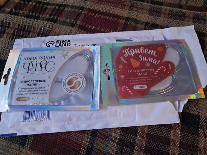 Фотография покупателя товара Патчи для глаз «На утро 1 января», 1 пара, Чистое счастье - Фото 4