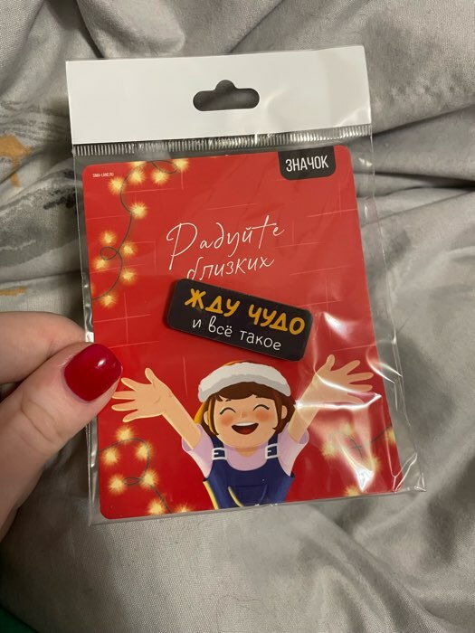 Фотография покупателя товара Значок новогодний «Полный джингл белз» 3.9×2.8 см - Фото 4