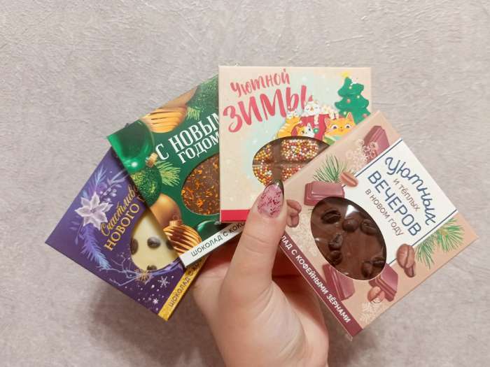 Фотография покупателя товара УЦЕНКА Шоколад «С Новым годом» с кокосовой стружкой, 50 г - Фото 1