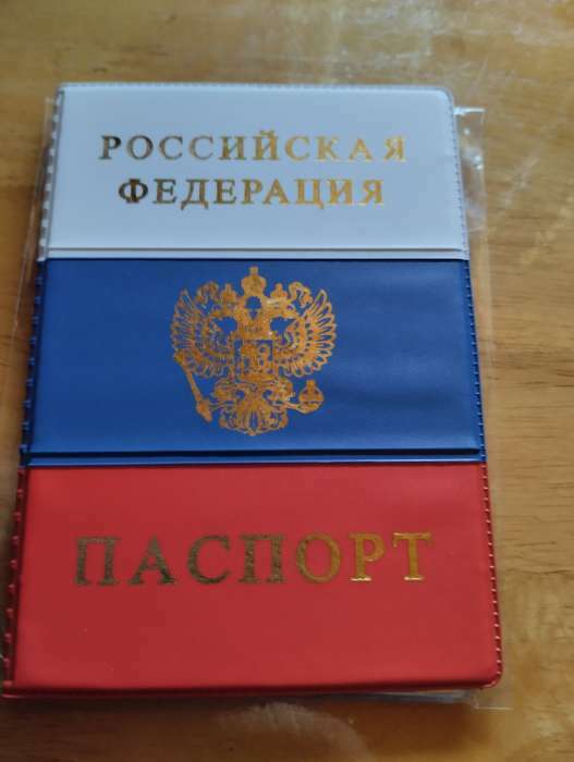 Фотография покупателя товара Обложка для паспорта, цвет триколор - Фото 1